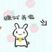 与挣钱有关的微信头像努力挣大钱微信头像点击鼠标右键下载