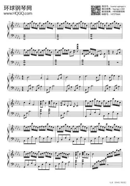 (georgia on my mind)《星辰大海》亨德尔 帕萨卡利亚(四手联弹)秋天