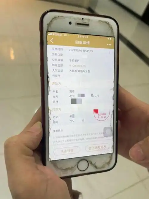 长沙这名民警银行账户突然收到转账151万元4小时后