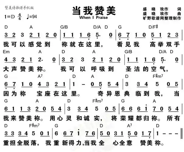 所有重担全脱落 我重新得力用心灵和诚实 将荣耀都归你奇异恩典临到我