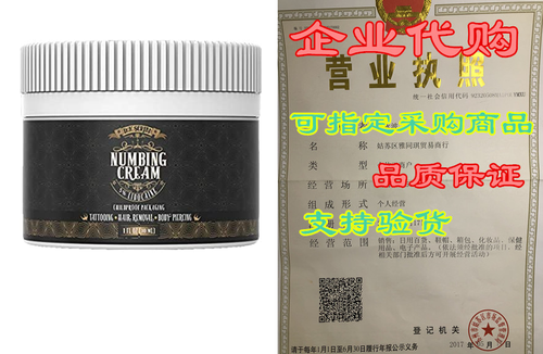premium tattoo numbing cream - ink scribd - topical pain
