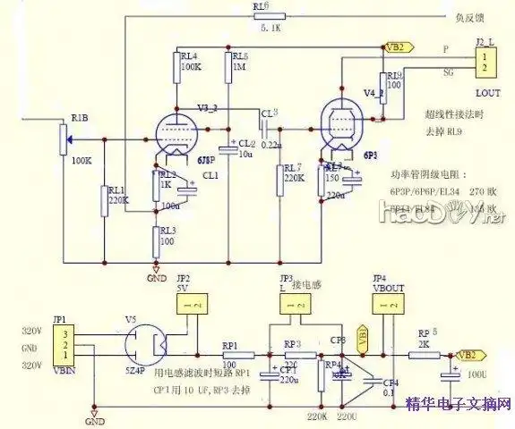 6j1 6p3p电子管胆机功放红木