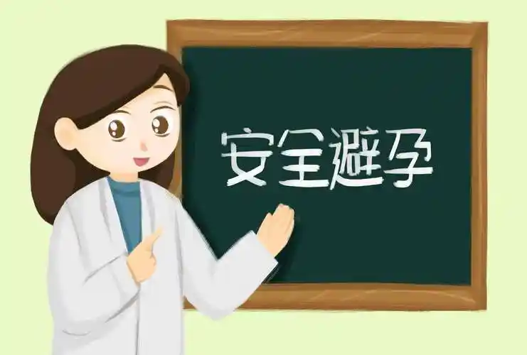 生育后想避孕结扎or上环在避孕方式选择上很多人搞错了