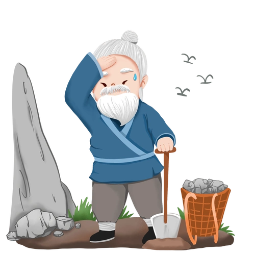 【爱上简笔画】成语故事·愚公移山