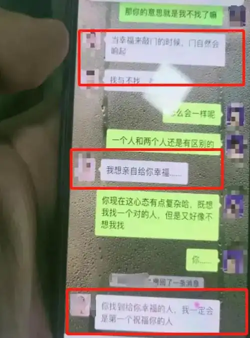 太打脸南充一副镇长被爆出轨门大尺度聊天记录曝光纪委介入