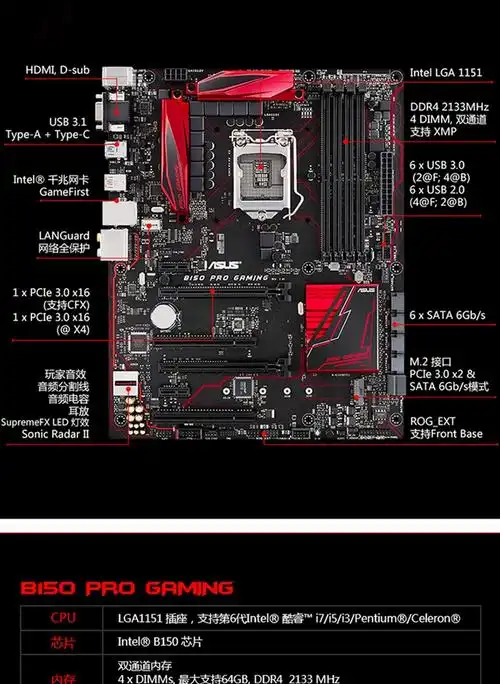 【华硕b85-pro gamer团购】-华硕b150