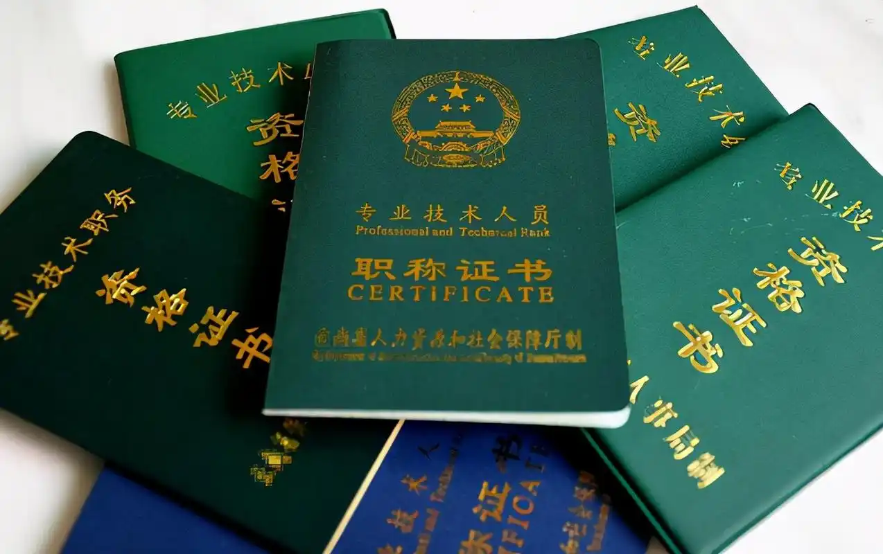 原创中小学教师要注意拥有了这张证书退休后将享受高级职称待遇