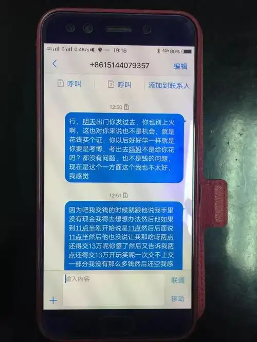 真悬啊~~~骗子在短信里装"儿子",大庆一母亲差点被骗7.8万