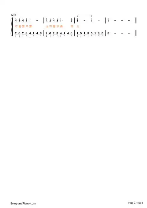 虫儿飞双手简谱预览2-钢琴谱文件(五线谱,双手简谱,数字谱,midi,pdf)