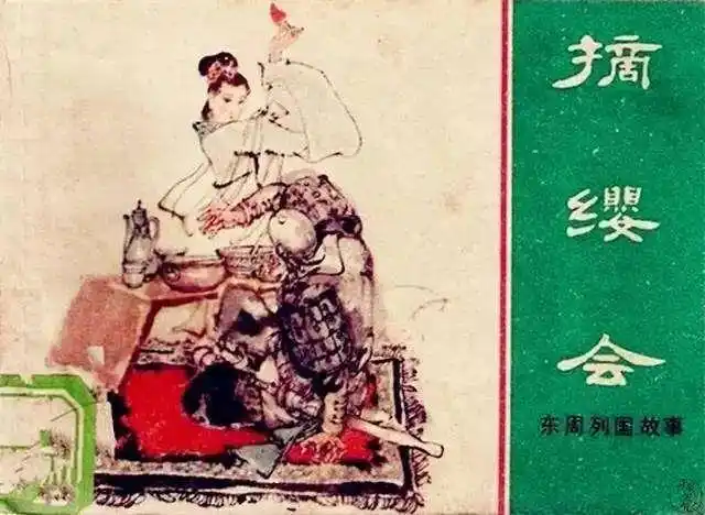 许姬也没有含糊,顺手一带,扯下了大臣帽子上的吊带,直接向楚庄王诉苦