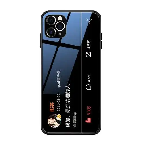 那英手机壳iphone11苹果x微博12pro孙坚同款xr最烦装逼人7创意8plus