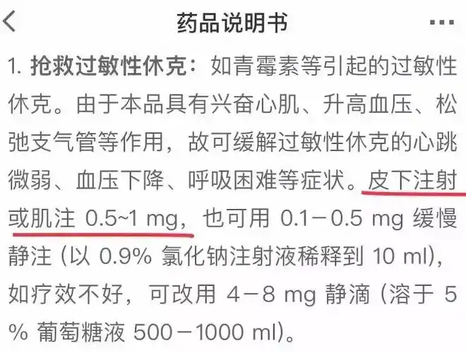 基于指南与规范对肾上腺素的给药途径及剂量已经更新,相应的抢救流程