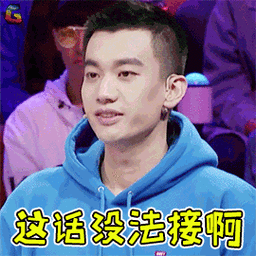 奇葩说5奇葩说庞博这话没法接伤心soogifsoogif出品gif动图_动态图