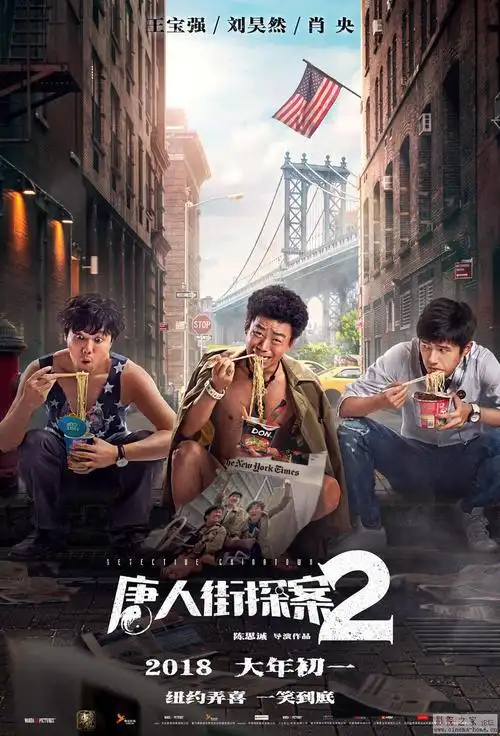 com/s/1hsjgwnu 类型:电影作品 导演:陈思诚 简介:《唐人街探案2