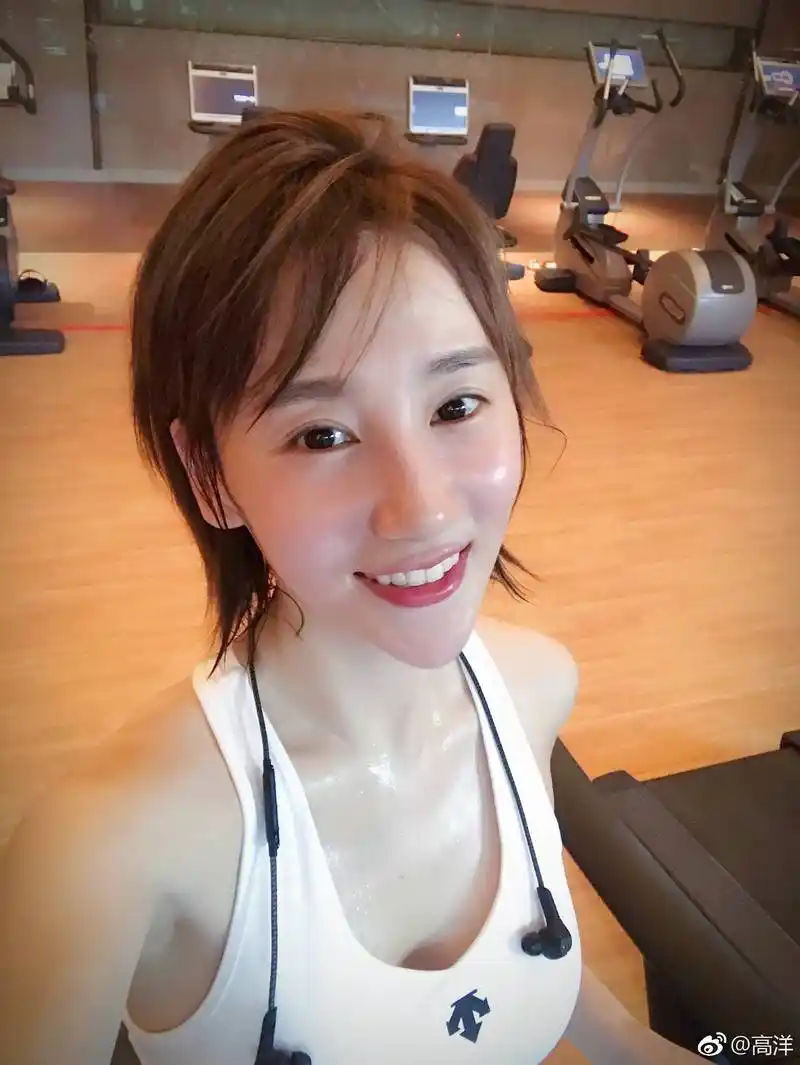 高洋 好身材好心情都是运动出来的