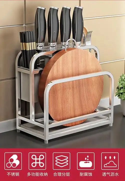 不锈钢放刀架厨房一体砧板菜板菜刀放置架置物架刀具案板收纳架子d62