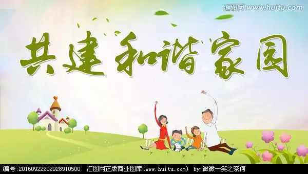 城市建设与和谐社会的构建