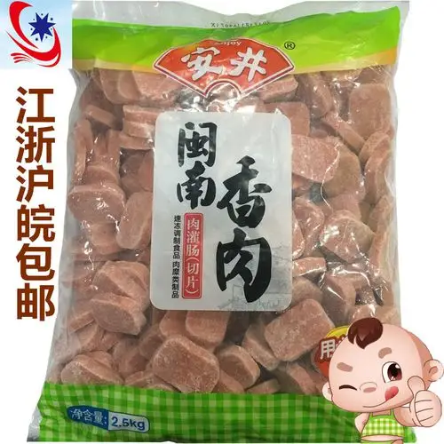 特价麻辣香锅食材 速冻_安井闽南香肉5斤装火锅食材速冻食品麻辣烫