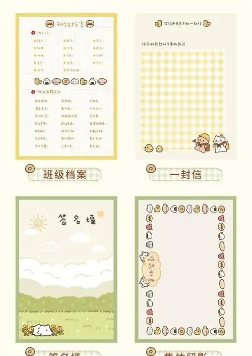 象蚁 同学录可爱毕业纪念册小学生六年级网红留言活页本女生初中女