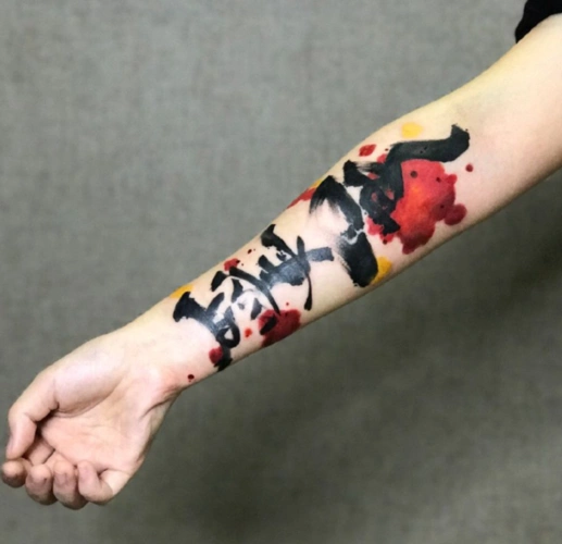 2020最新男女手臂汉字纹身图片大全个性与传承的汉字纹身4