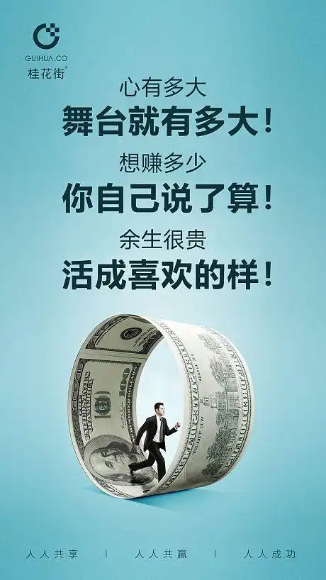 赚钱海报_赚钱免费素材_赚钱设计模板_赚钱设计作品源文件下载-享设计
