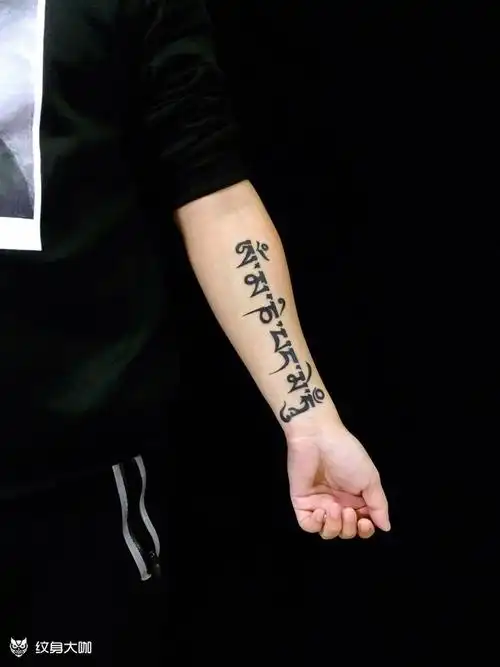 修改手臂梵文老纹身