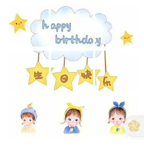 生日文案生日发朋友圈的九宫格素材