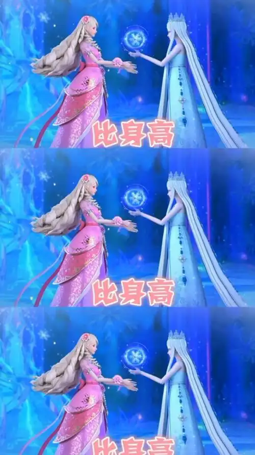 叶罗丽冰灵两位公主大对比,冰公主输得好惨,灵公主竟然完胜