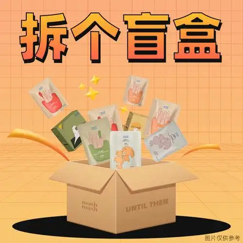 mushmush盲盒杏鲍菇香菇脆果蔬脆片脱水蔬菜冻干办公室零食大礼包