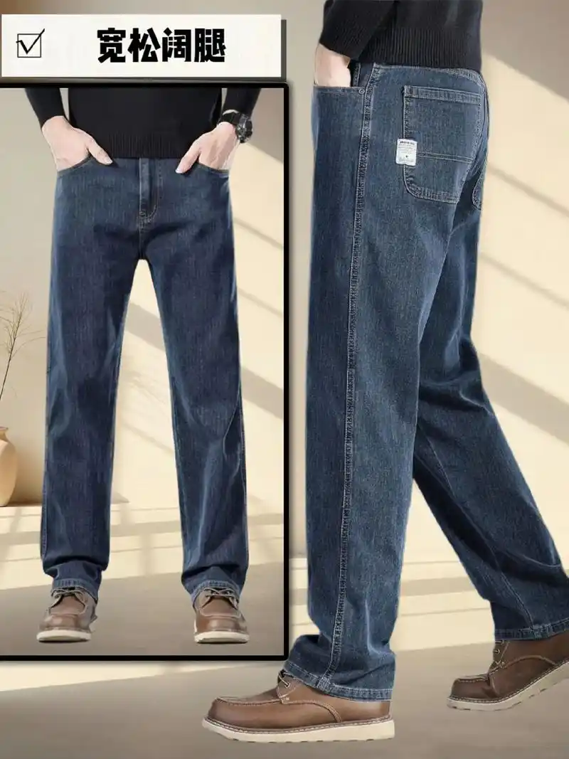 真维斯男士牛仔裤宽松直筒休闲长裤.哥哥们!