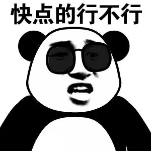 表情包 - 日常表情包