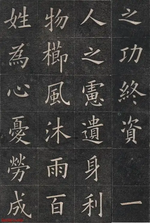 清姚孟起摹刻九成宫醴泉铭附原文释文