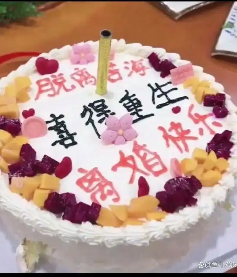 河南女子离婚 娘家人放鞭炮订蛋糕庆祝.