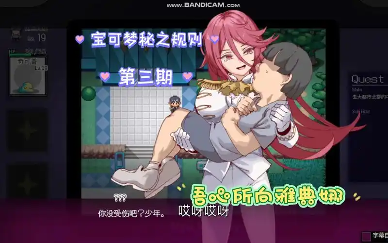 【宝可梦·迷之规则】第三章:吾心所向雅典娜 - 视频下载 video