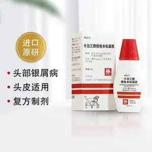 赛美尔 xamiol 卡泊三醇倍他米松凝胶15g 头部银屑病牛皮癣药卡泊三醇