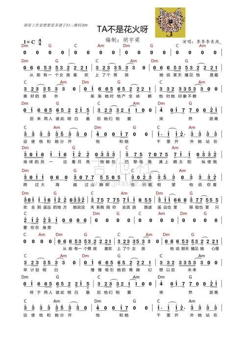 ta(吉他谱)吉他谱(图片谱)_不是花火呀_ta不是花火呀1.png