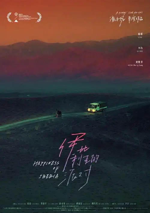 中文电影海报设计