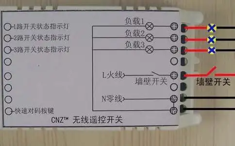 灯具遥控开关的正确接线方式