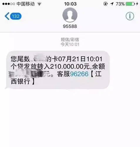江西姑娘晒出六位数收款短信惊呆众人!背后的真相竟是.