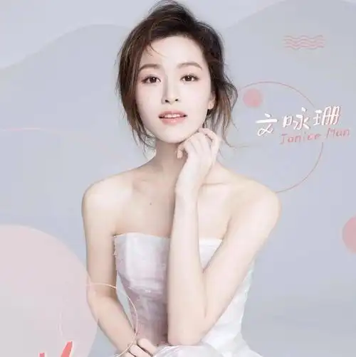 微信头像文咏珊