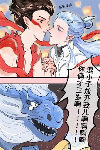 魔童降世哪吒敖丙鹊桥相会龙王混小子放开我儿你们才三岁