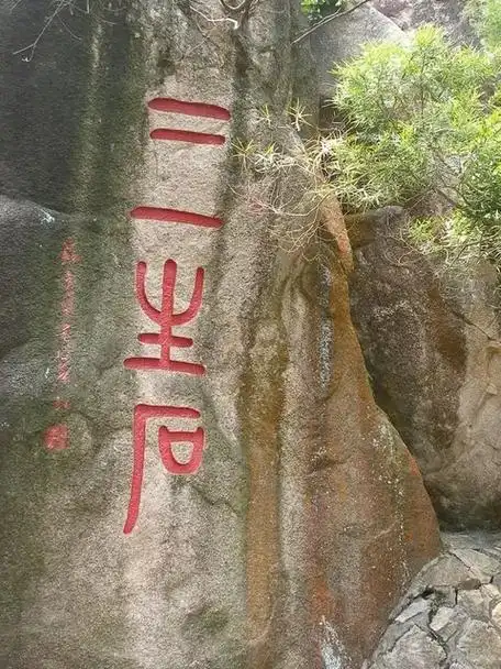 三生石下:奈何桥上叹奈何,三生石前憾三生,奈何三生彼岸人.万 - 抖音