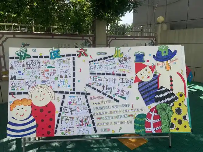 六一幼儿作品