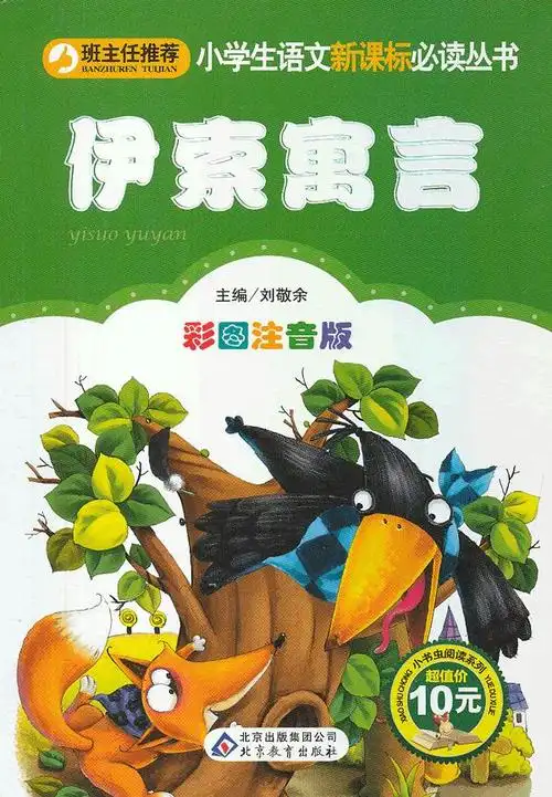 喜欢世界儿童文学名著精选的还喜欢