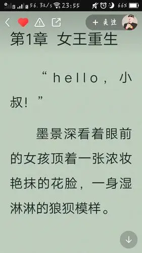 求书名,或者作者的名字,小叔:墨景深/墨熙御,女主:伊浅夏/尹浅夏?