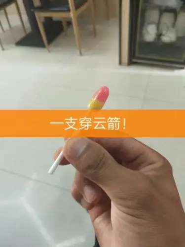 超大穿云箭 493        赞                   评论              3月