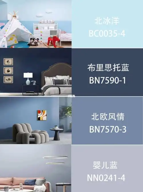 家居_立邦人气色号盘点_有你喜欢的色系吗?