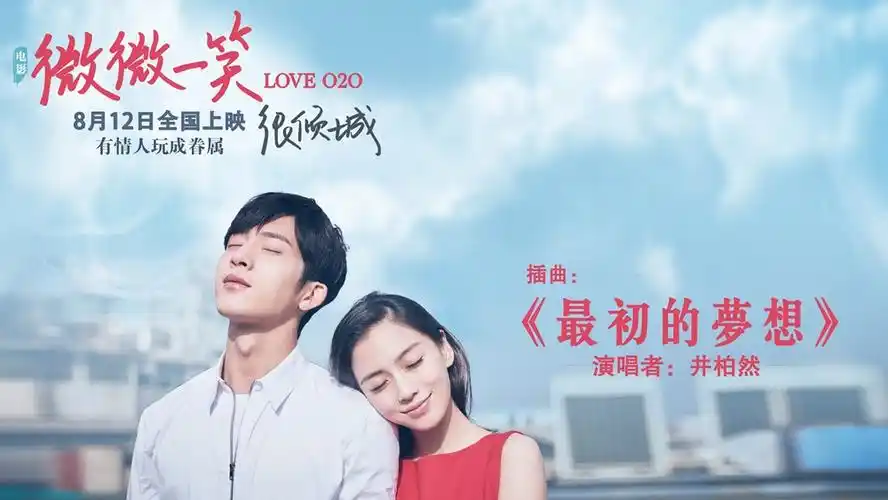 微微一笑很倾城