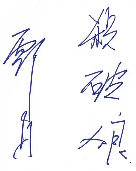 贪狼的贪婪的狼