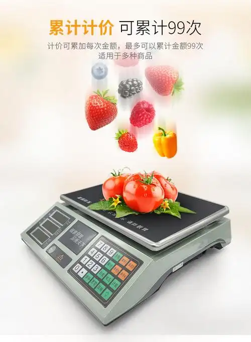 锐箭电子称acs30电子计价秤计数台秤个数称水果称电子秤6kg30kg定制大